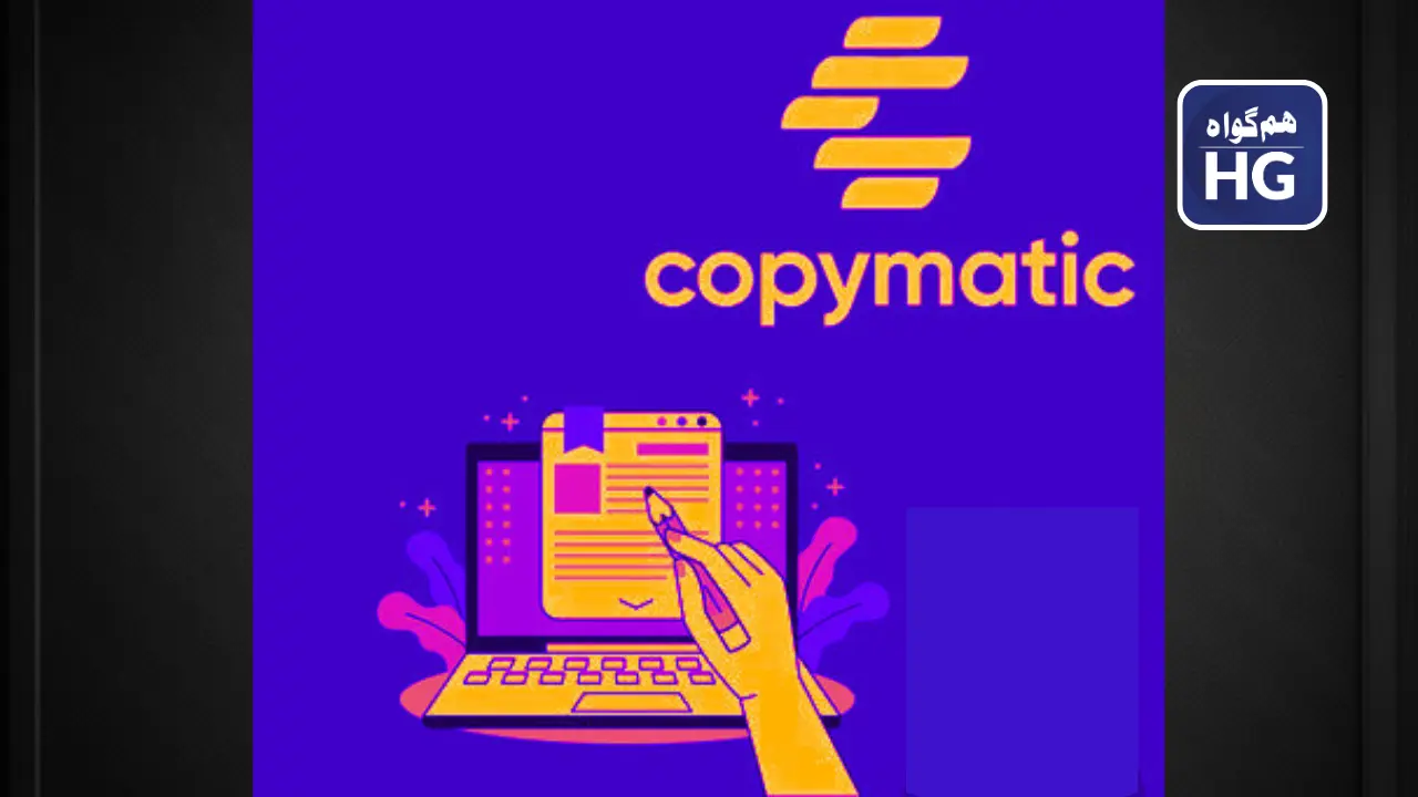 Copymatic | A Simple Solution for Duplicate Text